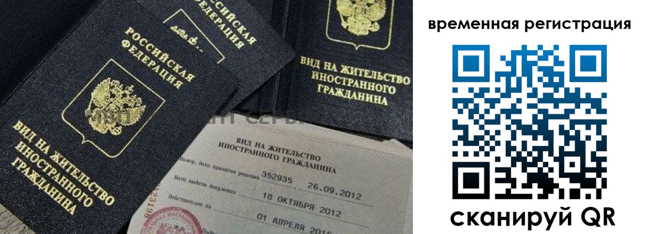 прописка законно в Калужской области