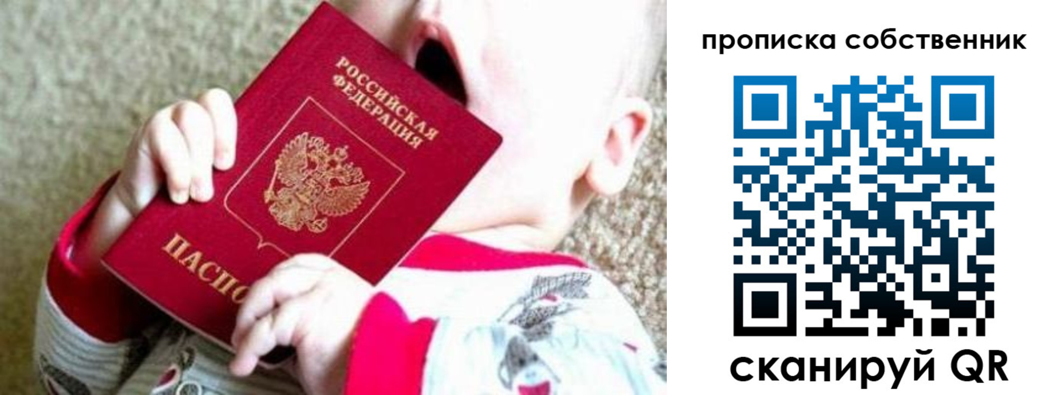 прописка для школы в Калужской области