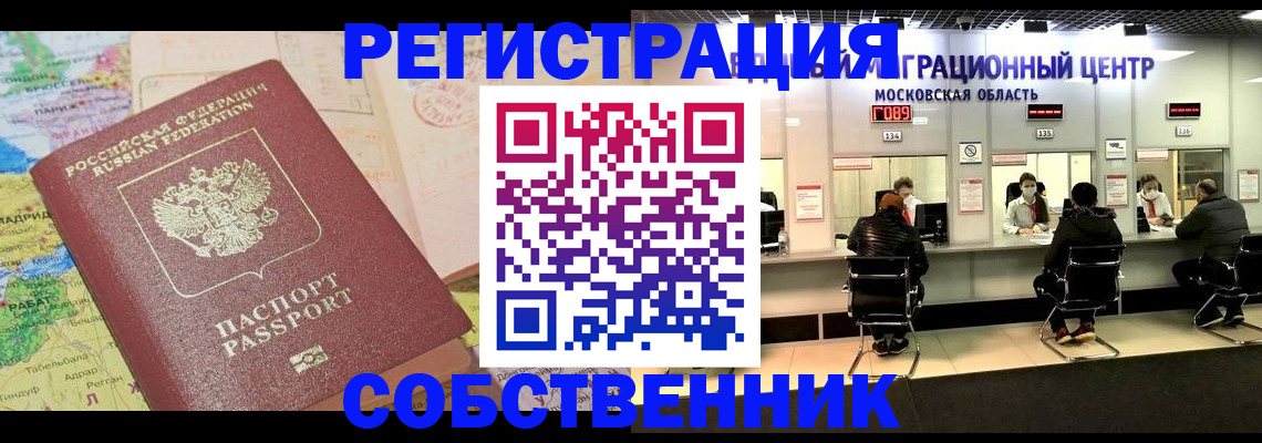 временная регистрация законно в Калужской области