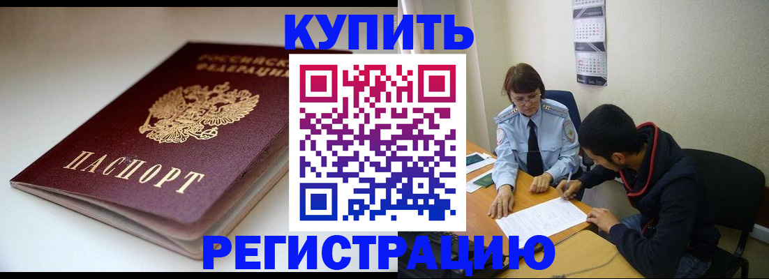 прописка 2025 в Калужской области