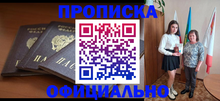 прописка законно в Калужской области